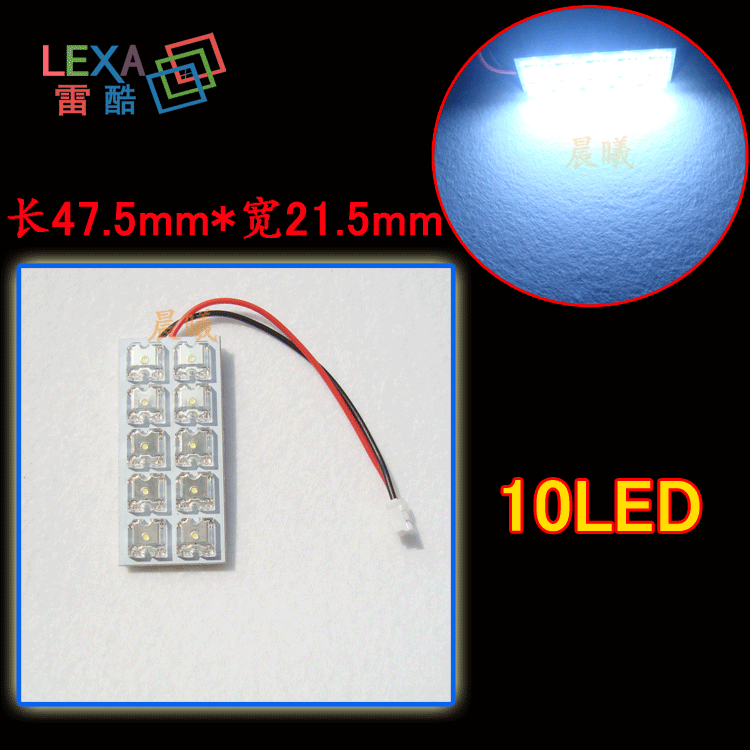 無極性10LED板燈 高亮10LED 車內閱讀燈 食人魚2*5 PCB 10LED批發・進口・工廠・代買・代購