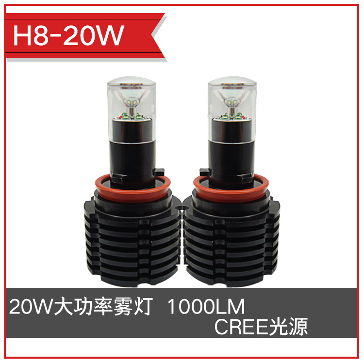 LED汽車燈H8G 最新款360度圓 管系列 大功率LED汽車 防霧燈 20W工廠,批發,進口,代購