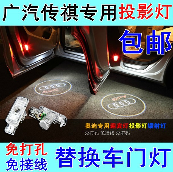 傳祺GS3 GS5 SUV高亮新款LED專車專用迎賓燈車門鐳射投影燈工廠,批發,進口,代購
