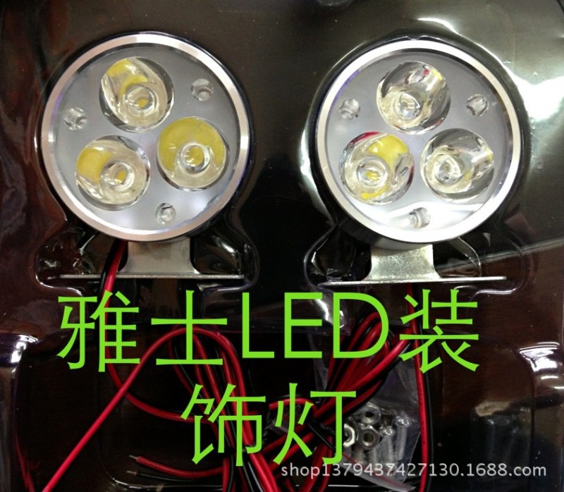 汽車摩托車大功率LED日行燈輔助燈工廠,批發,進口,代購