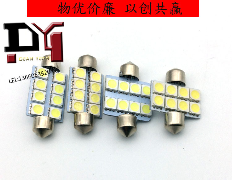 汽車LED雙尖閱讀燈 39mm-8SMD 5050車頂燈/牌照燈/後備箱燈工廠,批發,進口,代購