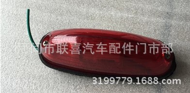 廠傢直銷江淮半掛車貨車車廂燈示高欄板示寬橢圓形邊燈聯喜燈具工廠,批發,進口,代購