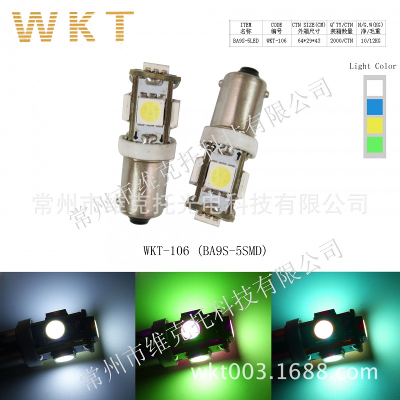 BA9S 5050貼片 5SMD/LED 汽車機表燈 指示燈 汽車LED燈 廠傢供應工廠,批發,進口,代購