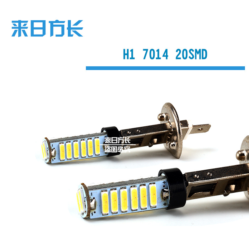 LED前後防霧燈 H1/3 7014 20SMD led汽車倒車/轉向/剎車燈 20燈工廠,批發,進口,代購