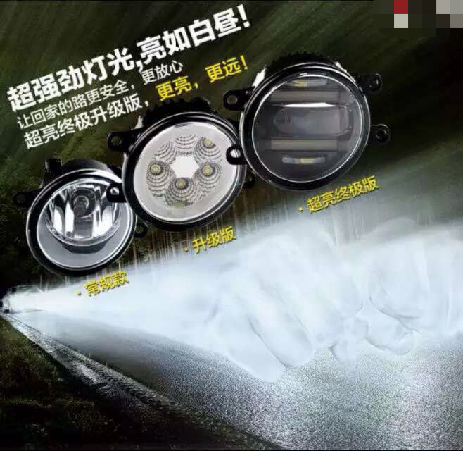 標志207標志307標志308汽車LED霧燈帶日行燈光導款汽車前霧燈工廠,批發,進口,代購