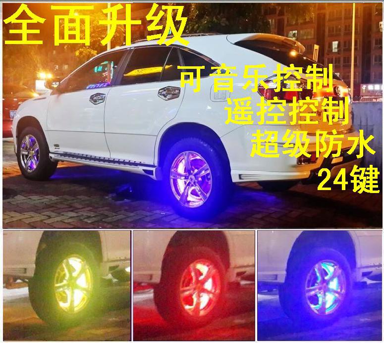 免破線LED車外改裝輪胎燈 汽車輪轂燈 風火輪汽車裝飾燈工廠,批發,進口,代購