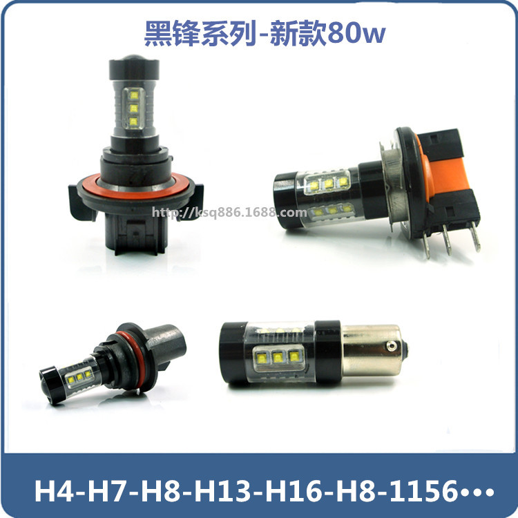 大功率霧燈 H11 80w CREE 黑鋒霧燈 H7 H4 改裝燈 警示燈 尾燈工廠,批發,進口,代購