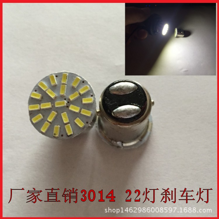 廠傢直銷LED 3014 22SMD 1157剎車燈 尾燈 轉向燈12V 24V貨車燈泡工廠,批發,進口,代購