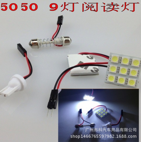 廠傢直銷5050車頂燈9SMD，高亮車廂燈LED閱讀燈 房燈 汽車LED燈工廠,批發,進口,代購