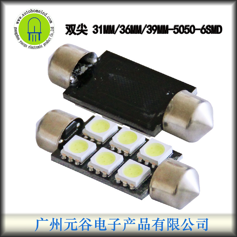 雙尖5050 6SMD LED車內閱讀燈 車頂燈 後備箱燈 牌照燈車門燈工廠,批發,進口,代購