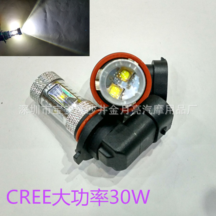 新款汽車改裝H8前霧燈CREE30W LED霧燈H11 大功率CREE燈芯防霧燈工廠,批發,進口,代購