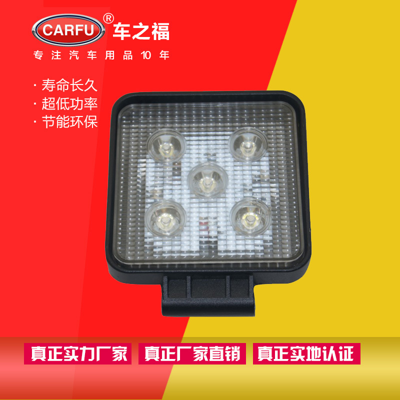 車之福聚光LED汽車前照燈12V24V貨車射燈側燈大燈輔助射燈探照燈工廠,批發,進口,代購