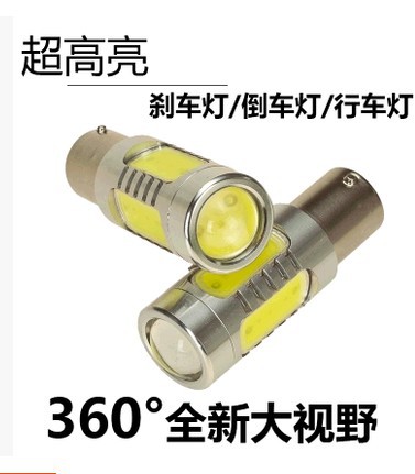 汽車LED7.5W 倒車燈/轉向燈/剎車燈泡1156/1157超亮大功率LED燈泡工廠,批發,進口,代購