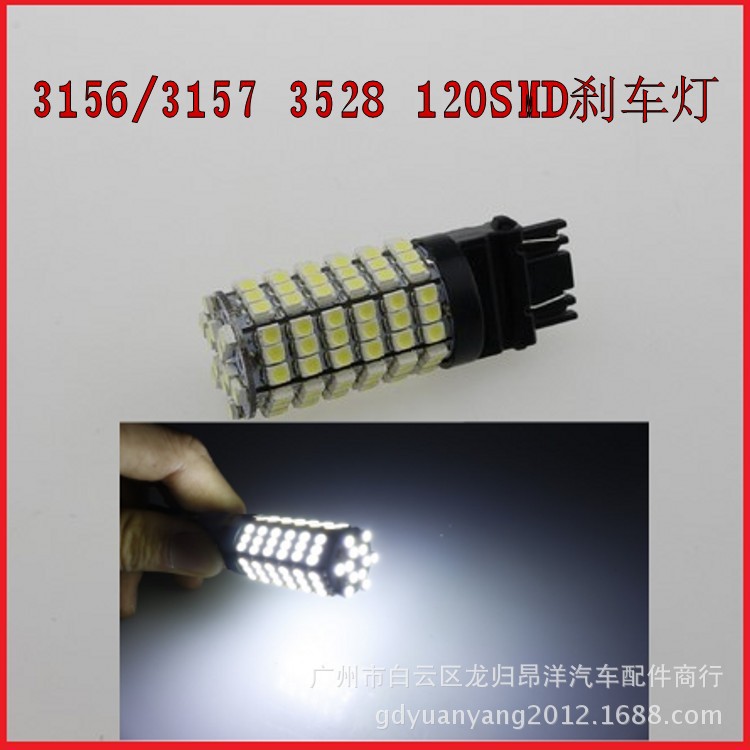 廠傢直銷LED 3528 120SMD T25 3156 3157倒車燈 剎車燈 尾燈工廠,批發,進口,代購