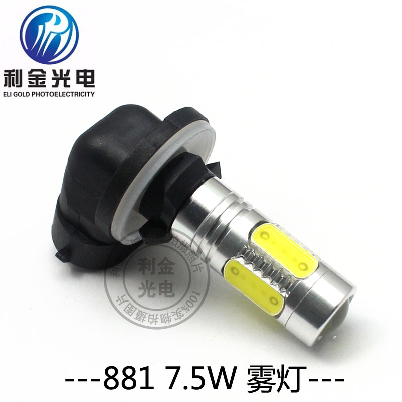 廠傢直銷 汽車LED霧燈881-7.5w大功率/LED前霧燈輔助燈 五麵散光工廠,批發,進口,代購