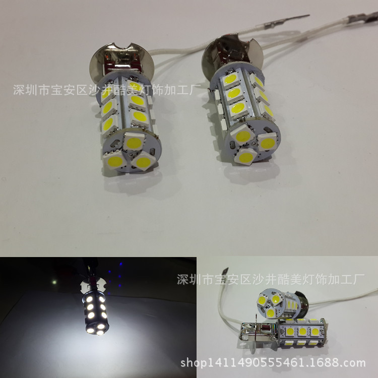 汽車LED霧燈 H4-5050-27燈 H11LED前霧燈 防霧燈 長亮27led 5050工廠,批發,進口,代購