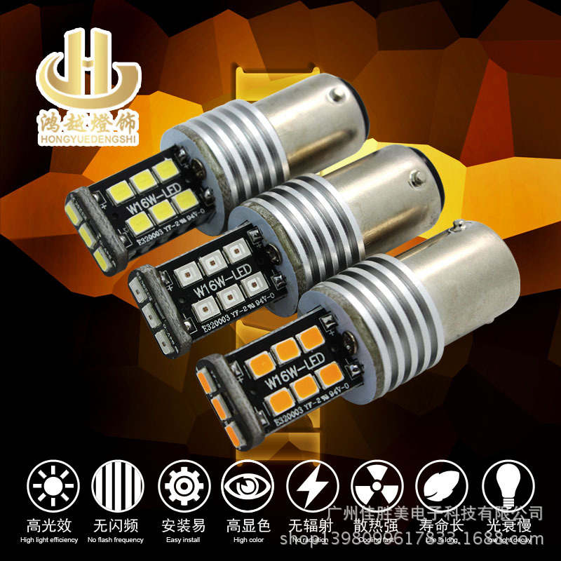 汽車led解碼 專用倒車燈S25-15SMD-2835 LED流氓倒車燈 超高亮工廠,批發,進口,代購