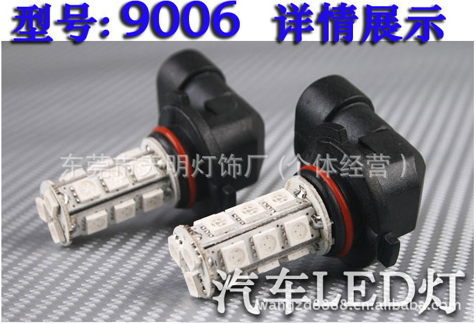 天明光電供應 LED汽車燈 9006-H4- H7  18SMD霧燈工廠,批發,進口,代購