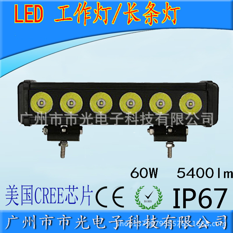 LED CREE超亮強光汽車改裝中網長條燈車載燈具車外前杠燈工廠,批發,進口,代購