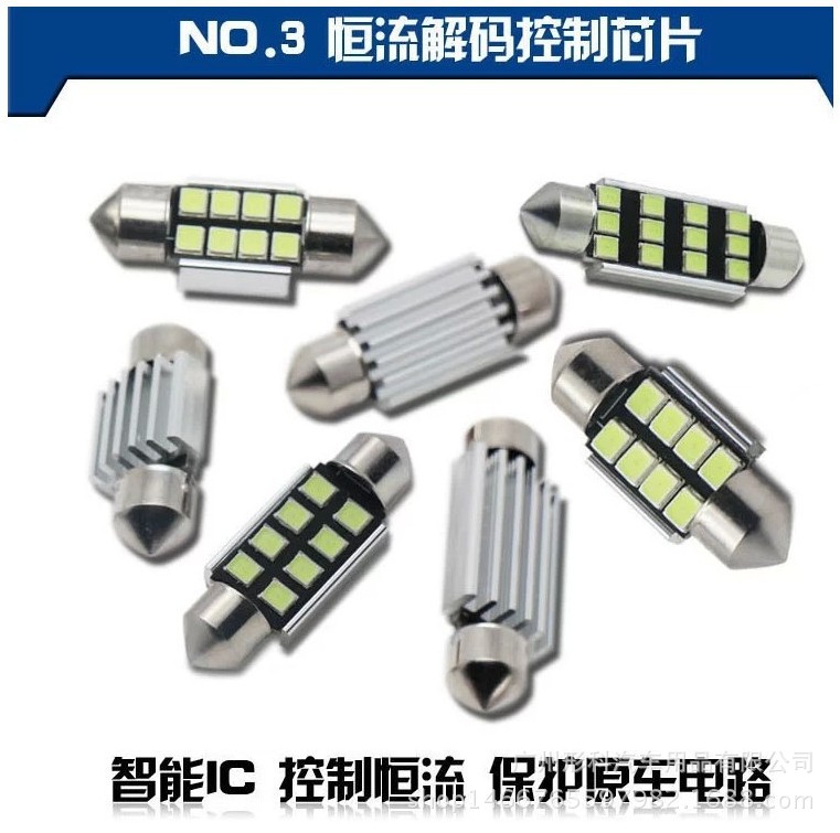 LED 雙尖2835-31mm/36mm/39mm-8MSD/10SMD 汽車車廂燈閱讀燈工廠,批發,進口,代購