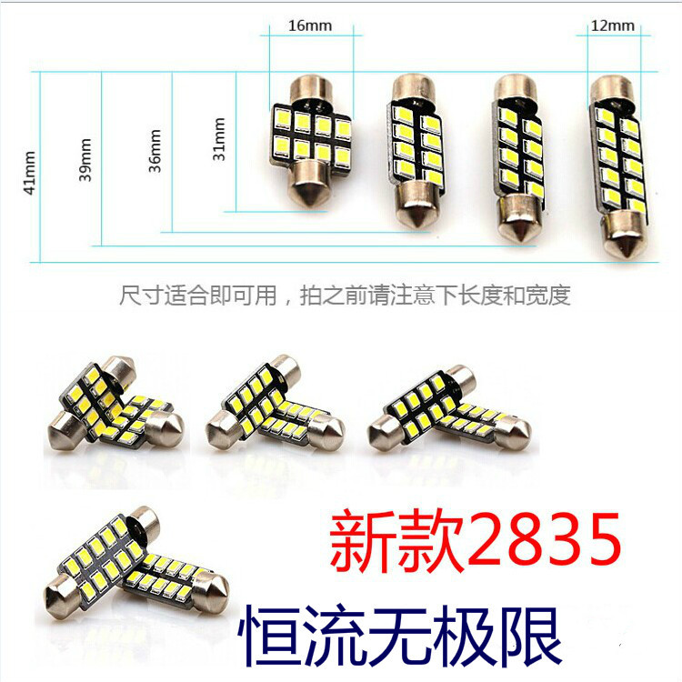 汽車LED閱讀燈/31MM/36MM/39MM/42MM/後備箱燈/LED雙尖燈工廠,批發,進口,代購