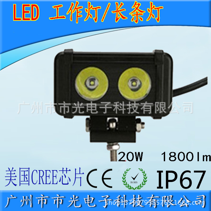 廠傢直銷 20W LED工作燈 LED車頂燈 單排長條燈 工程燈 射燈工廠,批發,進口,代購