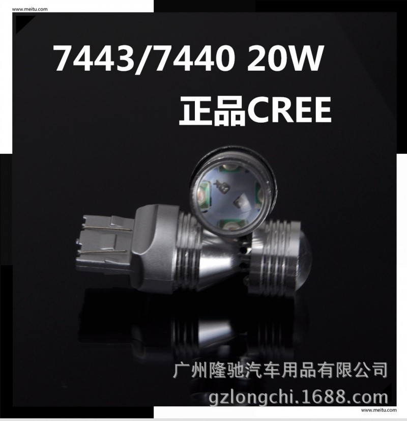 工廠直供LED大功率剎車燈 紅光 白光20W 7443/7440正品CREE工廠,批發,進口,代購