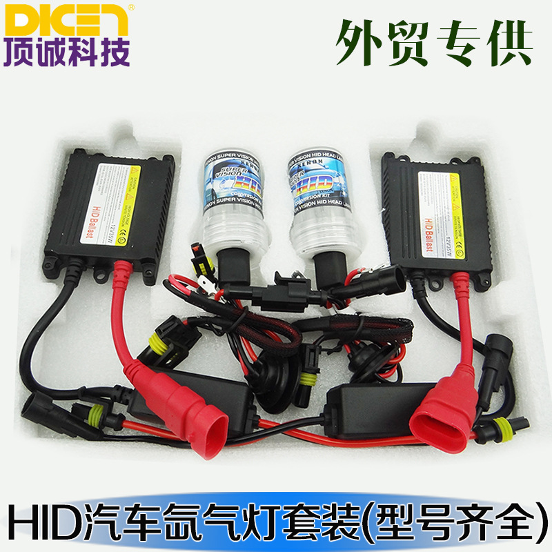 外貿專供 HID疝氣燈套裝 DC直流12V35W 氙氣燈安定器 前照燈頭燈工廠,批發,進口,代購