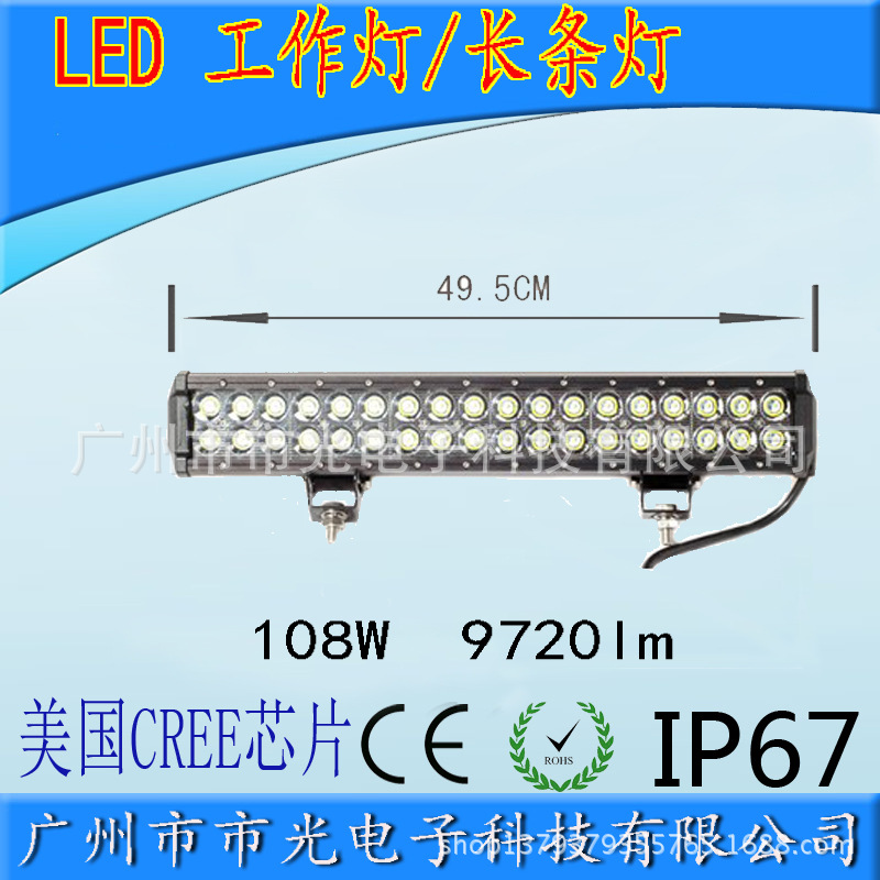 廠傢直銷 108W LED工作燈 LED車頂燈 雙排長條燈 工程燈 射燈工廠,批發,進口,代購