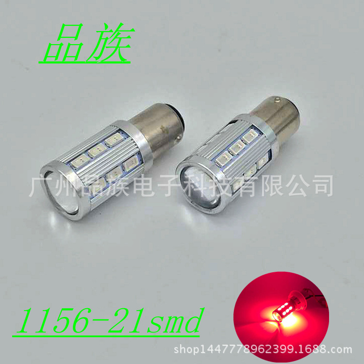 1157-5630-21SMD LED汽車燈剎車燈 尾燈 新款高亮帶透鏡7.5W工廠,批發,進口,代購