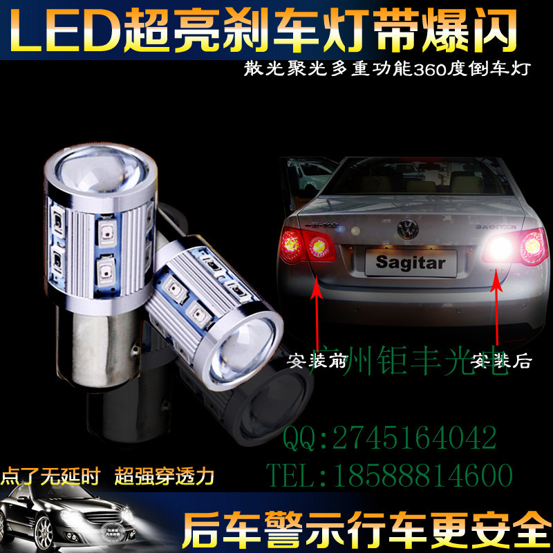 廠傢直批LED倒車燈 剎車燈 轉向燈S25/T20-15SMD高亮5730LED霧燈工廠,批發,進口,代購