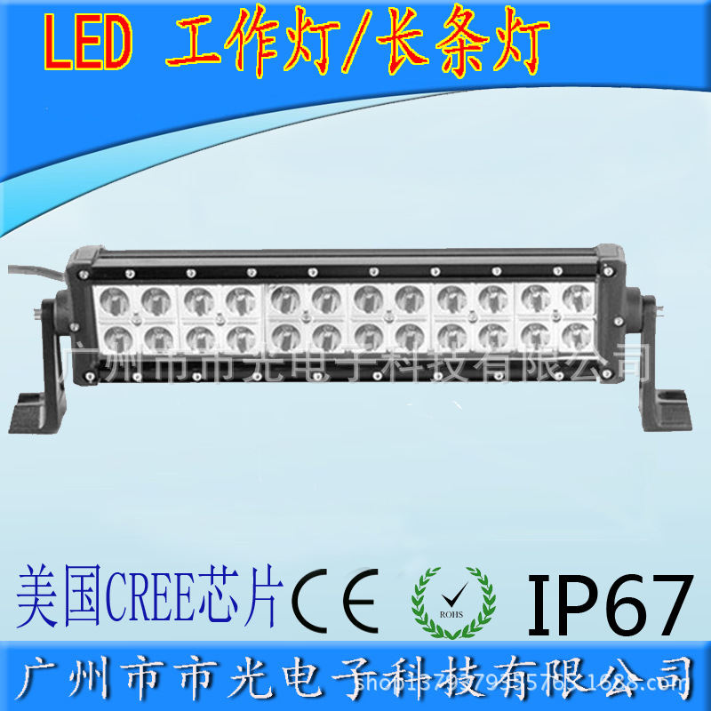 廠傢直銷 72W LED工作燈 LED車頂燈 LED長條燈 工程燈 汽車射燈工廠,批發,進口,代購