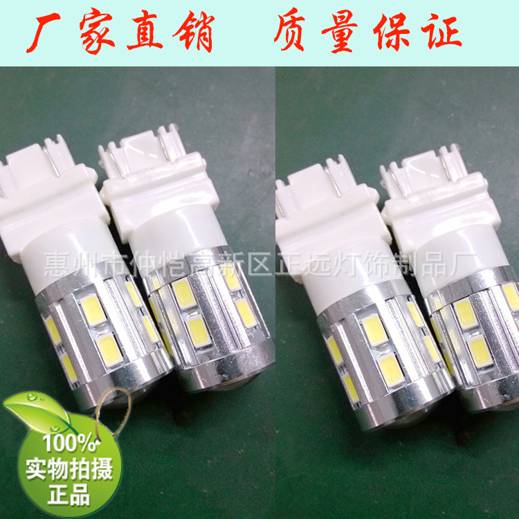 led車燈 led剎車燈 轉向燈3157-12+ 5w倒車燈 專業廠傢直銷工廠,批發,進口,代購