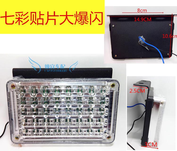 24V通用汽車LED燈防霧燈 爆閃燈七彩燈方形閃光燈後尾燈貨車邊燈工廠,批發,進口,代購