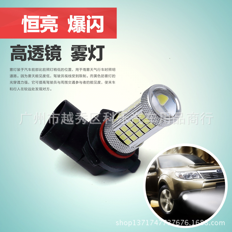 H11 9006 9005 2835-63smd 大功率  高亮 汽車改裝LED前霧燈工廠,批發,進口,代購