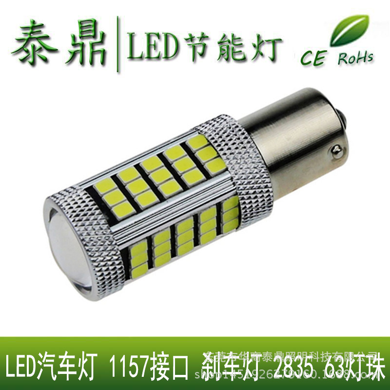 1157 LED剎車燈 5730SMD 45燈珠 12V 轉向燈 長亮爆閃雙模式工廠,批發,進口,代購