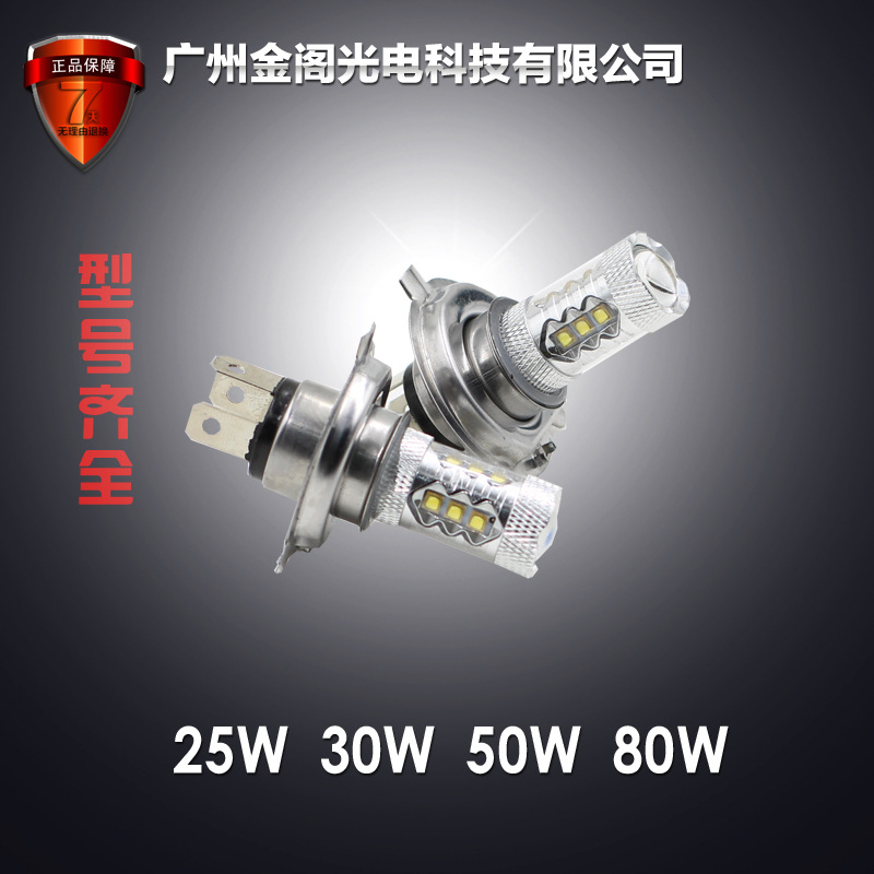 超高亮CREE 25W 30W 50W 80W大功率霧燈 汽車改裝霧燈 剎車燈工廠,批發,進口,代購