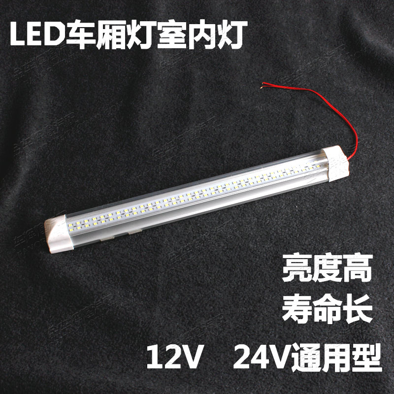 廠傢直銷汽車12V24V貨車LED改裝燈駕駛室燈工作燈照明燈大廂內燈工廠,批發,進口,代購