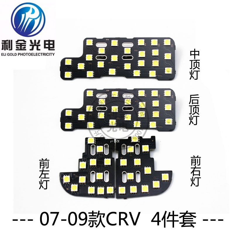 【淘貨源】LED閱讀燈 本田07-09款CRV 專用LED閱讀燈 車內車頂燈工廠,批發,進口,代購