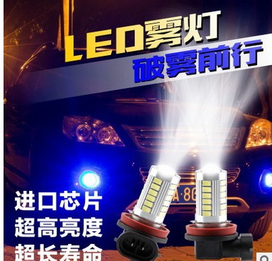 H4 H8 H11 9005 9006LED汽車剎車燈霧燈 大功率LED轉向日行燈工廠,批發,進口,代購