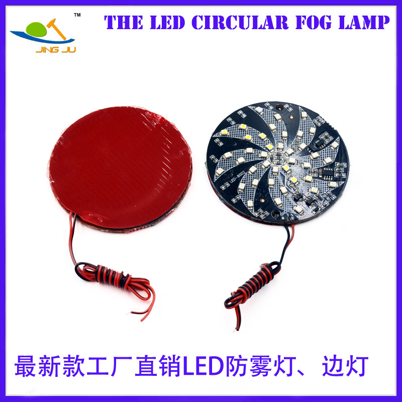 LED爆閃防霧燈 4彩色LED霧燈邊燈12V24V40防水LED光色旋轉多色工廠,批發,進口,代購