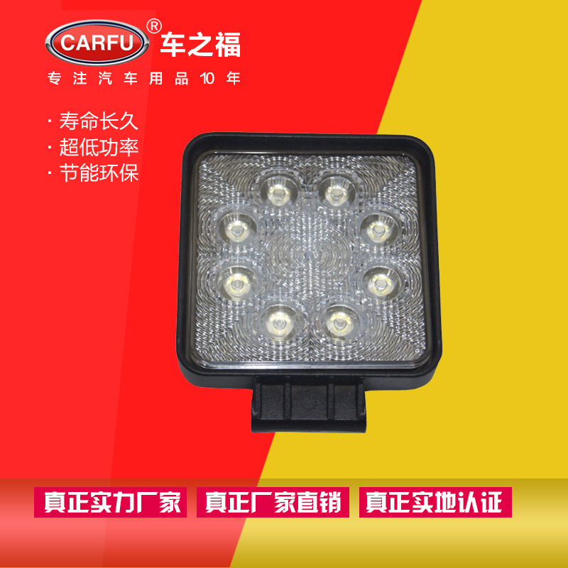 車之福聚光LED汽車前照燈12V24V貨車射燈側燈大燈輔助射燈探照燈工廠,批發,進口,代購