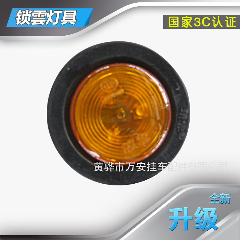 產品通過CCC認證 新款LED半掛車燈具 掛車側標志燈 特種車燈具工廠,批發,進口,代購