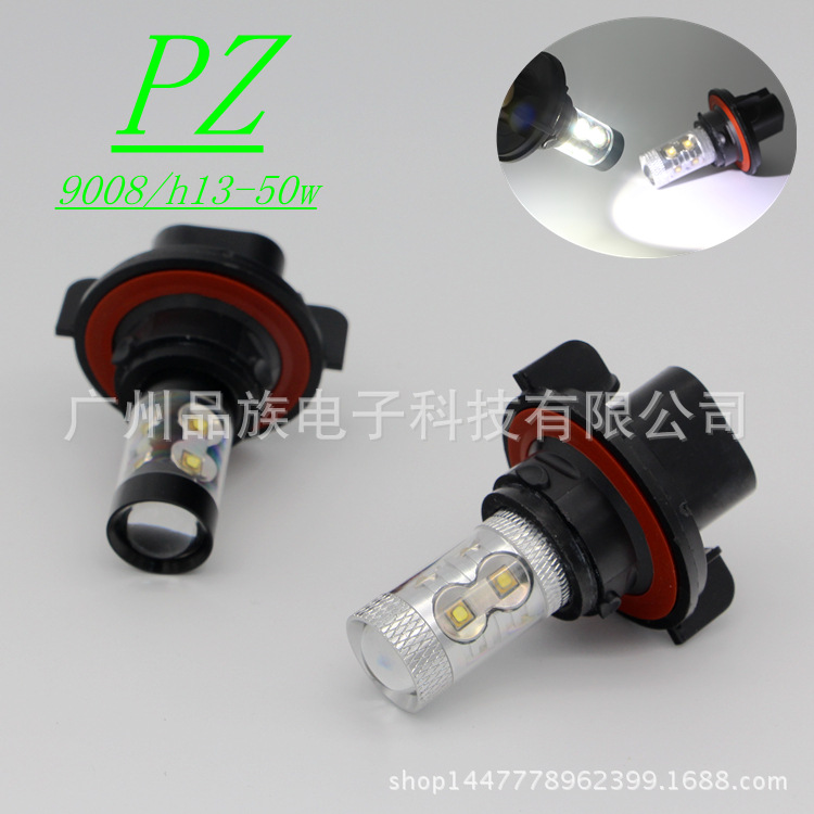 汽車LED 大功率 H13 前霧燈 CREE 50W H13 霧燈 9008大燈 防霧燈工廠,批發,進口,代購