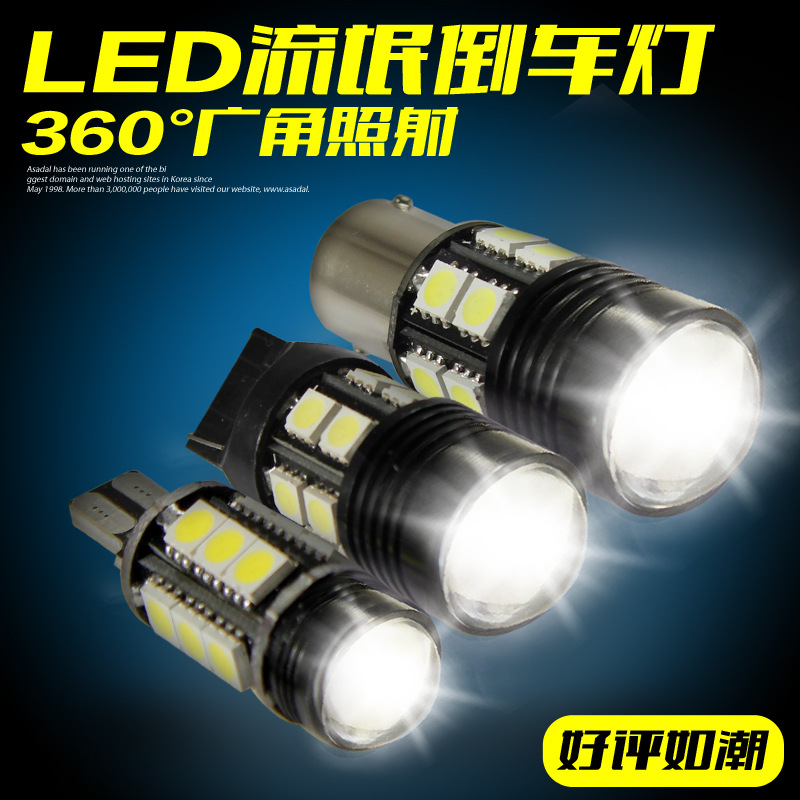 黑鋒360度 高亮流氓倒車燈 T20 1156  帶透鏡LED剎車轉向燈工廠,批發,進口,代購