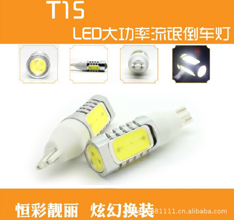 汽車LED指示燈 LED倒車燈 T15/T20/S25大功率剎車燈 6W工廠,批發,進口,代購