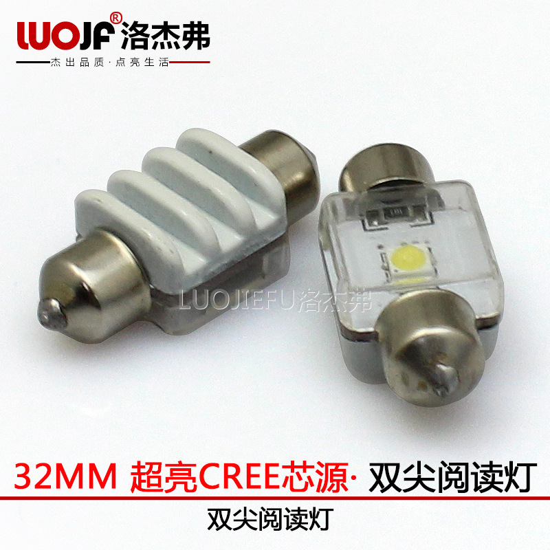 洛傑弗 新款雙尖帶罩燈 31/36/39mm cree 汽車led閱讀燈 車頂燈工廠,批發,進口,代購