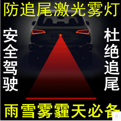 子彈頭款汽車用防追尾激光燈霧燈 車用霾霧天氣專用警示燈裝飾燈批發・進口・工廠・代買・代購