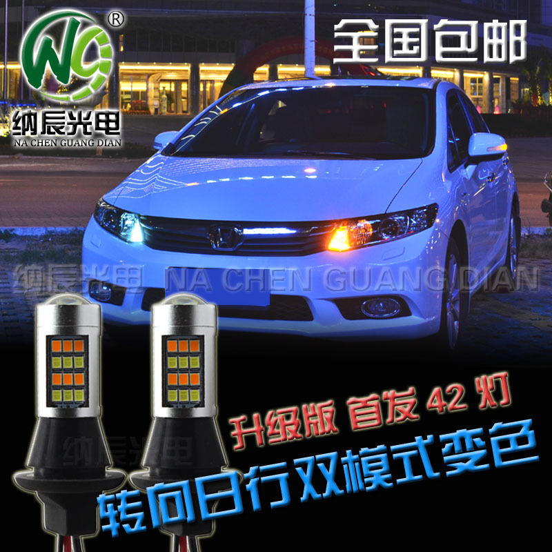 汽車超亮解碼轉向燈LED雙色轉向日行燈雙模式變色T20 1156工廠,批發,進口,代購