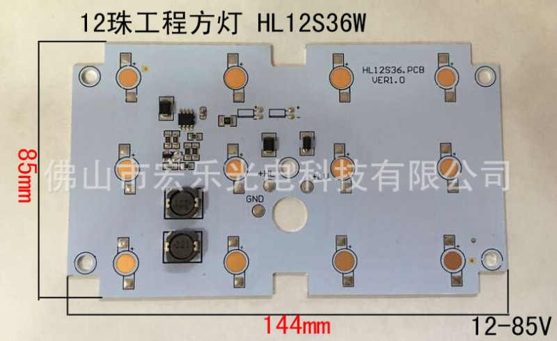 宏樂廠傢供應高亮LED12珠36W工程方燈輔助大燈鋁基板電源工廠,批發,進口,代購